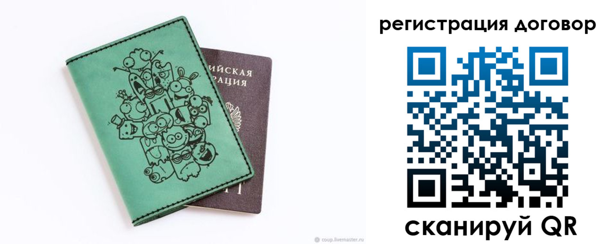 прописка в квартире в Беслане