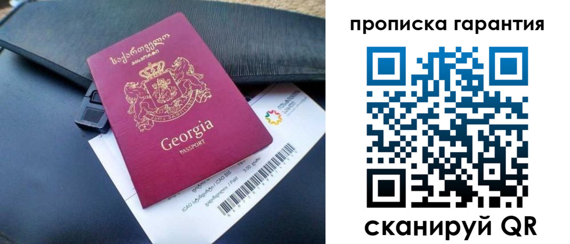 прописка законно в Беслане